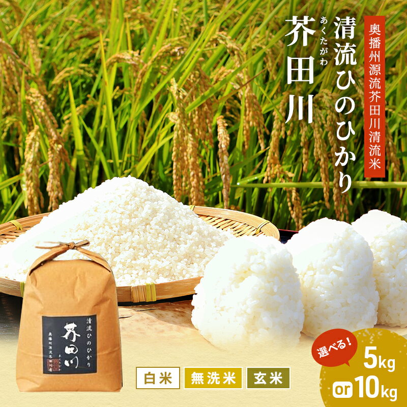 【ふるさと納税】米 【令和6年産】 ヒノヒカリ 10kg (