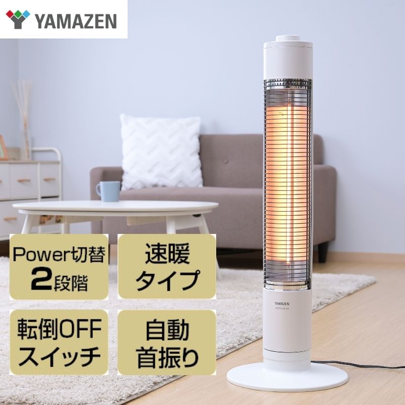 【ふるさと納税】【最速10日以内発送】 YAMAZEN 山善 超速暖0.2秒 DCTS-A092(W) グラファイトヒーター 電気ストーブ 左右自動首振り ホワイト すぐ届く 防災　【加西市】　お届け：ご入金確認後、最短10日以内に出荷※土日祝 年末年始除く