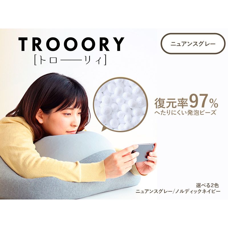 9位! 口コミ数「0件」評価「0」至福のとろけるまくら TROORY ニュアンスグレー 新生活 一人暮らし 買い替え おしゃれ クッション 枕 寝具ギフト プレゼント お祝い･･･ 