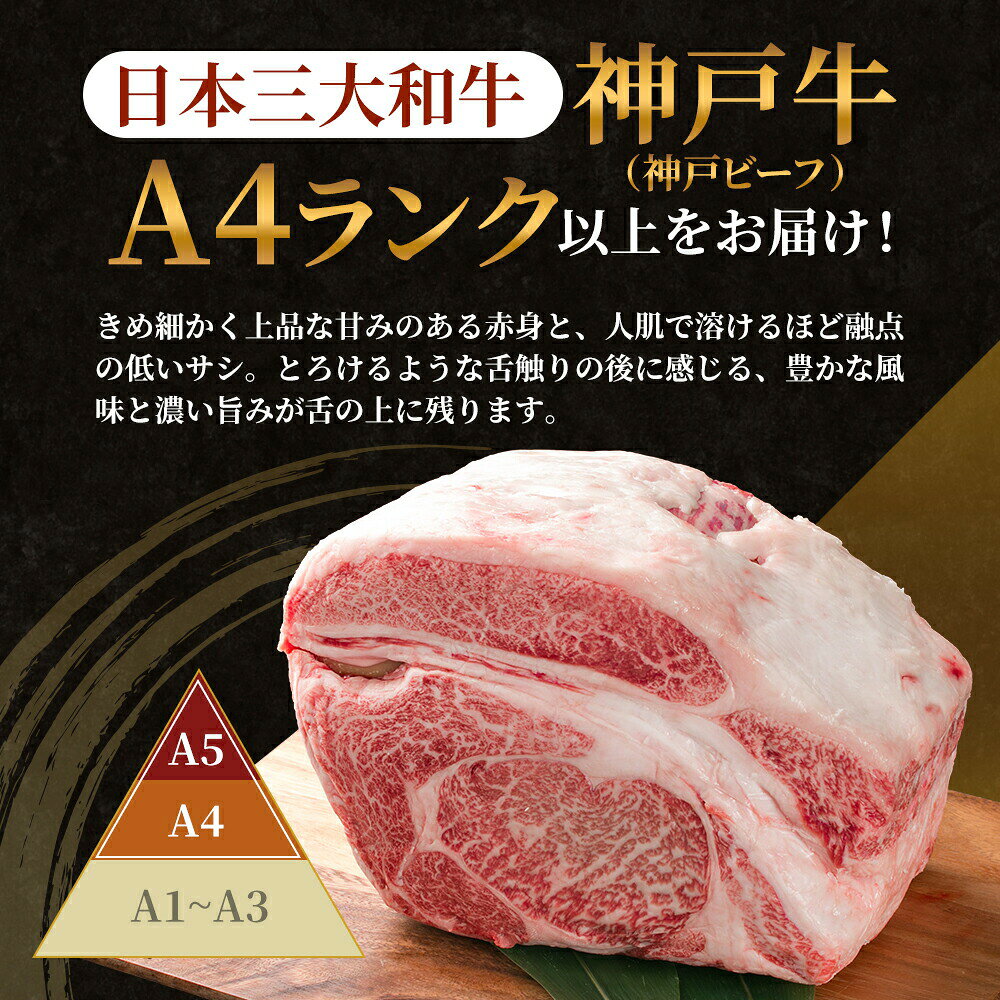 【ふるさと納税】神戸牛 訳あり 焼肉用 400g～800g A4ランク以上！ 神戸ビーフ 小分け 焼肉 A5 ランク 切り落とし 訳アリ 不揃い 焼き肉 規格外 牛肉 肉 お肉 冷凍 カルビ 太田家 f282201-kasai-10001702 兵庫県加西市 サンプル画像3