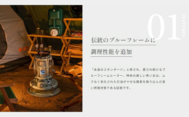 【ふるさと納税】アラジン ブルーフレーム クッカー ホワイト Aladdin 石油ストーブ 調理 暖房　お届け：約1ヶ月後お届け