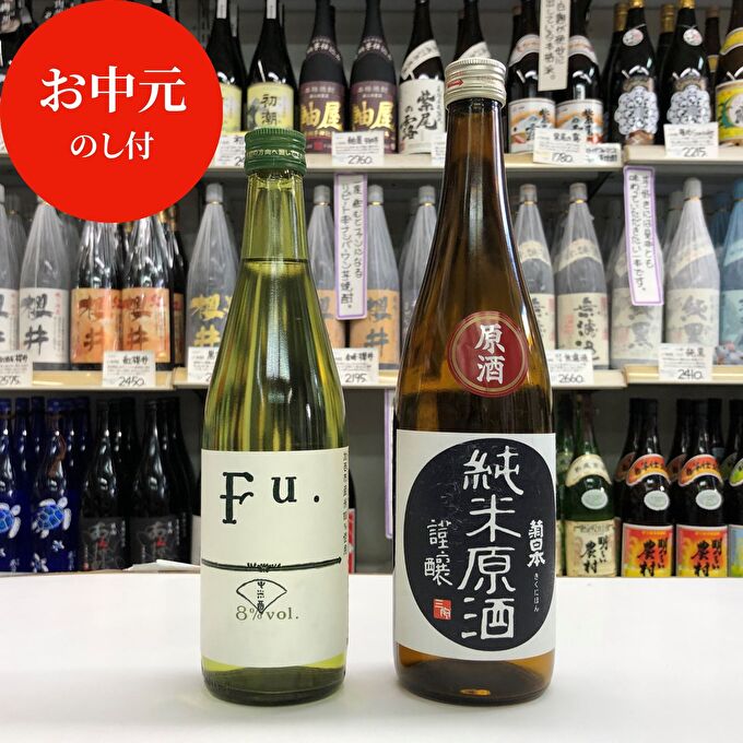 【ふるさと納税】お中元 低アルコール純米酒『Fu.』、純米原