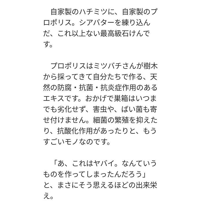 【ふるさと納税】無添加篠山石鹸はちみつプロポリスシアバター石鹸・ミツロウクリームセット