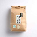 【ふるさと納税】令和6年産新米【有機栽培米】 丹波篠山産コシヒカリ 玄米 2kg 5袋 兵庫県 丹波篠山市 げんまい 100%単一原料米 産地直送米 贈答 おい...