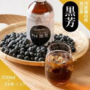 2位! 口コミ数「0件」評価「0」丹波篠山産　黒豆茶　黒芳　（24本×3ケース）