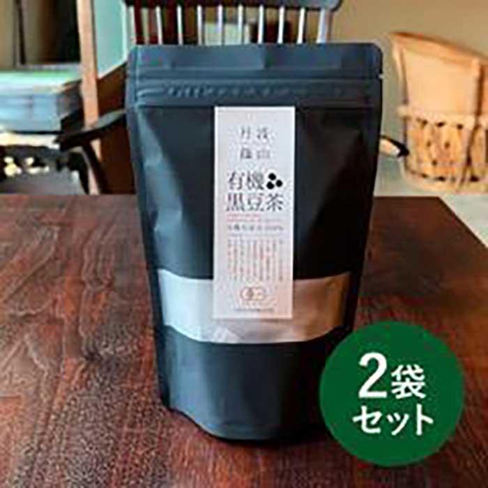 【ふるさと納税】有機黒大豆を自社焙煎！ 有機黒豆茶