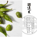先行受付！＜有機JAS認定＞丹波篠山産の有機黒枝豆(さや)1kg　2024年