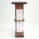 【ふるさと納税】モダンなおふだ立て(黒)