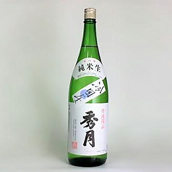 「秀月」純米生　1.8L×1本