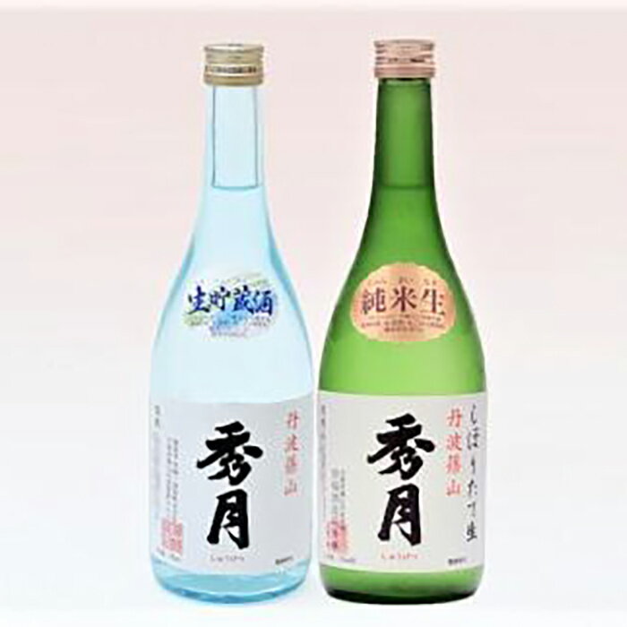 「秀月」純米生・生貯蔵酒　720ml