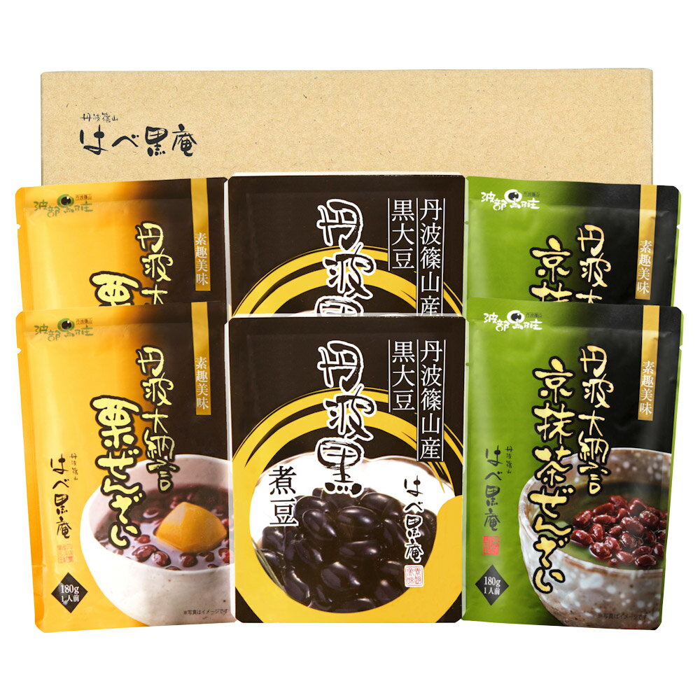 14位! 口コミ数「0件」評価「0」【丹波篠山の幸の味】黒豆の煮豆・栗ぜんざい・抹茶ぜんざいの詰め合せ　NSDM－35 | 兵庫県 丹波篠山市