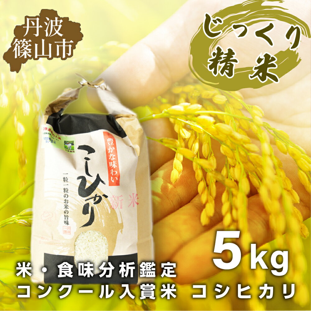 楽天市場】丹波篠山 コシヒカリ 30kgの通販 楽天市場】丹波篠山 コシヒカリ 30kgの通販