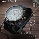 【ふるさと納税】ハンドメイド腕時計(クオーツ式)BS-GW121 手作り カスタム腕時計 個性的 一点物 アンティーク ギフト メンズ レディース ユニセックス プレゼント