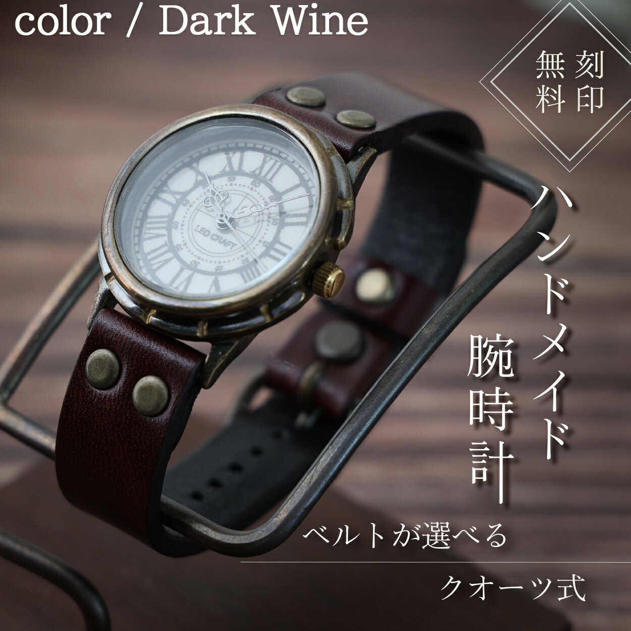 【ふるさと納税】ハンドメイド腕時計(クオーツ式)BS-GW123 手作り カスタム腕時計 個性的 一点物 アンティーク ギフト メンズ レディース ユニセックス プレゼント