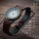 【ふるさと納税】ハンドメイド腕時計(クオーツ式)BS-GW143 | 兵庫県 丹波篠山市 手作り カスタム腕時計 個性的 一点物 アンティーク ギフト メンズ レディース ユニセックス プレゼント