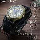 【ふるさと納税】ハンドメイド腕時計(クオーツ式)AB-DW711 | 兵庫県 丹波篠山市 手作り カスタム腕時計 個性的 一点物 アンティーク ギフト メンズ レディース ユニセックス プレゼント