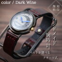 【ふるさと納税】ハンドメイド腕時計(クオーツ式)MS-OG223 | 兵庫県 丹波篠山市 手作り カスタム腕時計 個性的 一点物 アンティーク ギフト メンズ レディース ユニセックス プレゼント