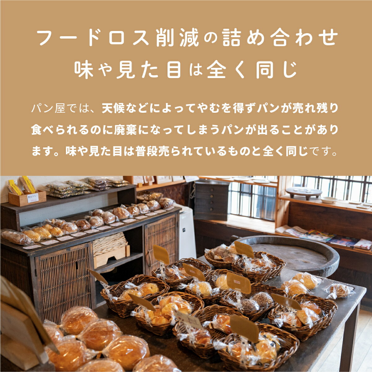 【ふるさと納税】【訳あり】 自家製天然酵母 ロスパン セット | 兵庫県 丹波篠山市 天然酵母 国産小麦 有機 オーガニック パンセット 詰め合わせ 訳あり