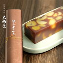 【ふるさと納税】銀よせようかん 銀寄せ 銀寄 栗 栗羊羹 和栗 | 兵庫県 丹波篠山 お菓子 おかし スイーツ お取り寄せ お取り寄せスイー..