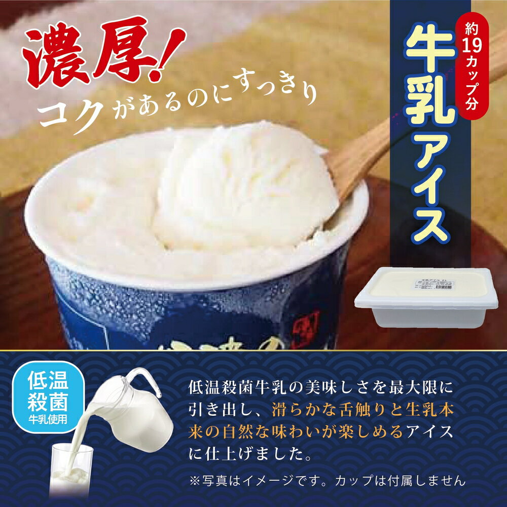 【ふるさと納税】大容量★丹波産牛乳を使用した業務用2Lアイス2種 | 兵庫県 丹波篠山市 アイスクリーム 濃厚 滑らか コク ご当地 パーティ アレンジ 黒大豆 黒豆 ミルク 低温殺菌 冷凍食品