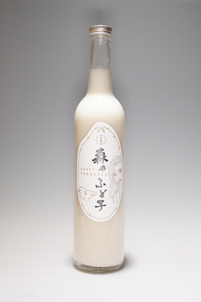 【ふるさと納税】CRAFTどぶろく「森のふど子」辛口・生(2本入) | 兵庫県 丹波篠山市