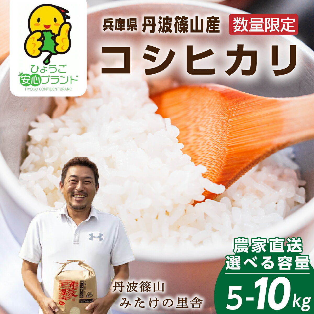 楽天市場】コシヒカリ 10kg 丹波の通販