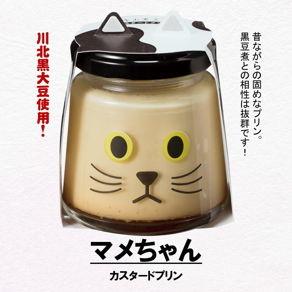 【ふるさと納税】【農家のご当地プリン！】丹波篠山黒豆プリン マメちゃん（カスタードプリン）12個 | 兵庫県 丹波篠山市 川北黒大豆 兵庫県 丹波篠山市産 黒豆 お菓子 スイーツ デザート