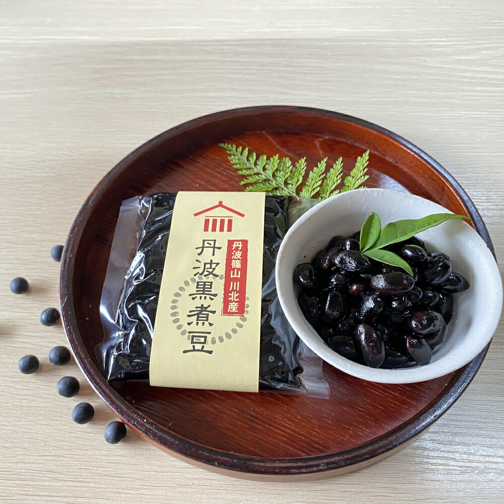 【ふるさと納税】川北黒大豆枝豆・丹波黒煮豆・黒豆きなこのセット（枝豆5袋・煮豆5袋・きな粉5袋） | 兵庫県 丹波篠山市