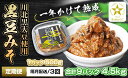 【ふるさと納税】【定期便・隔月 全3回】農家の手作り 黒豆みそ 500g入り 合計9パック(3パックを3回) | 兵庫県 丹波篠山市 五つ星ひょうご