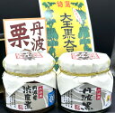 【ふるさと納税】渋皮煮(丹波栗)・黒豆煮(丹波黒) | 兵庫県 丹波篠山市 丹波黒 おせち用 煮豆 詰め合わせ 黒豆 黒煮豆 プレゼント ギフト 瓶詰め 瓶詰 つめあわせ お取り寄せグルメ 贈答品 丹波黒豆