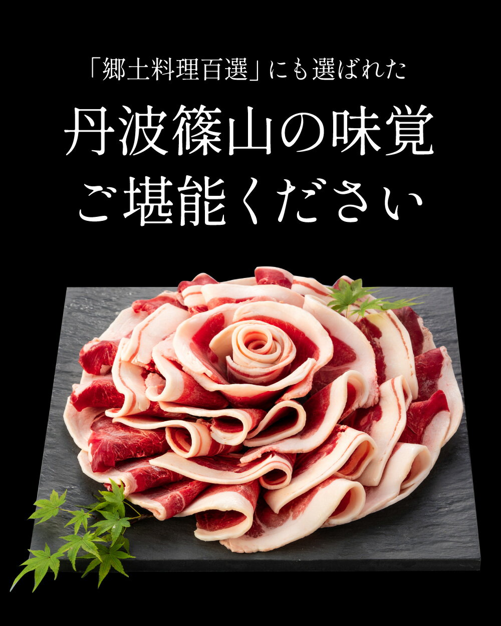 兵庫県丹波篠山市の画像2