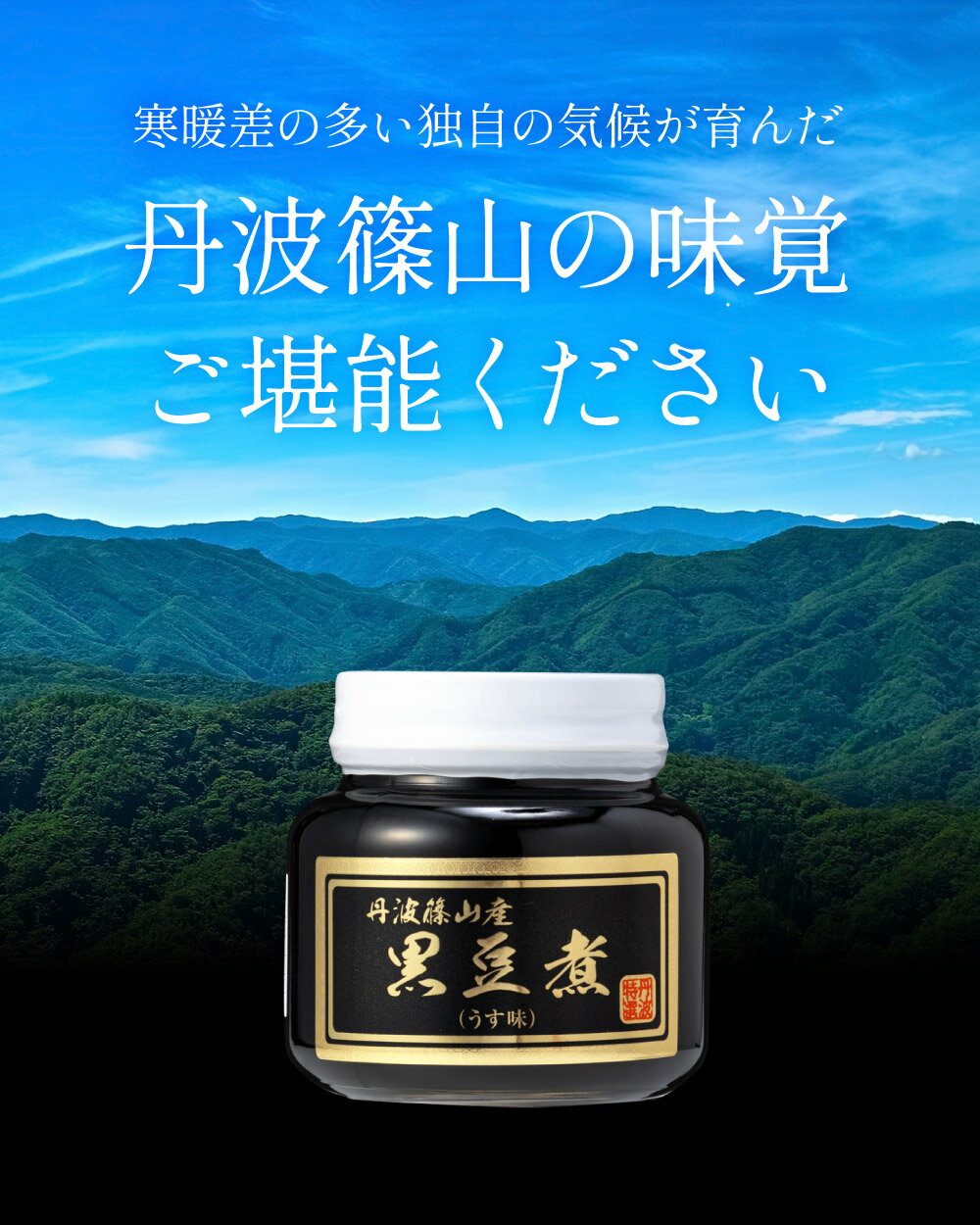 兵庫県丹波篠山市の画像2