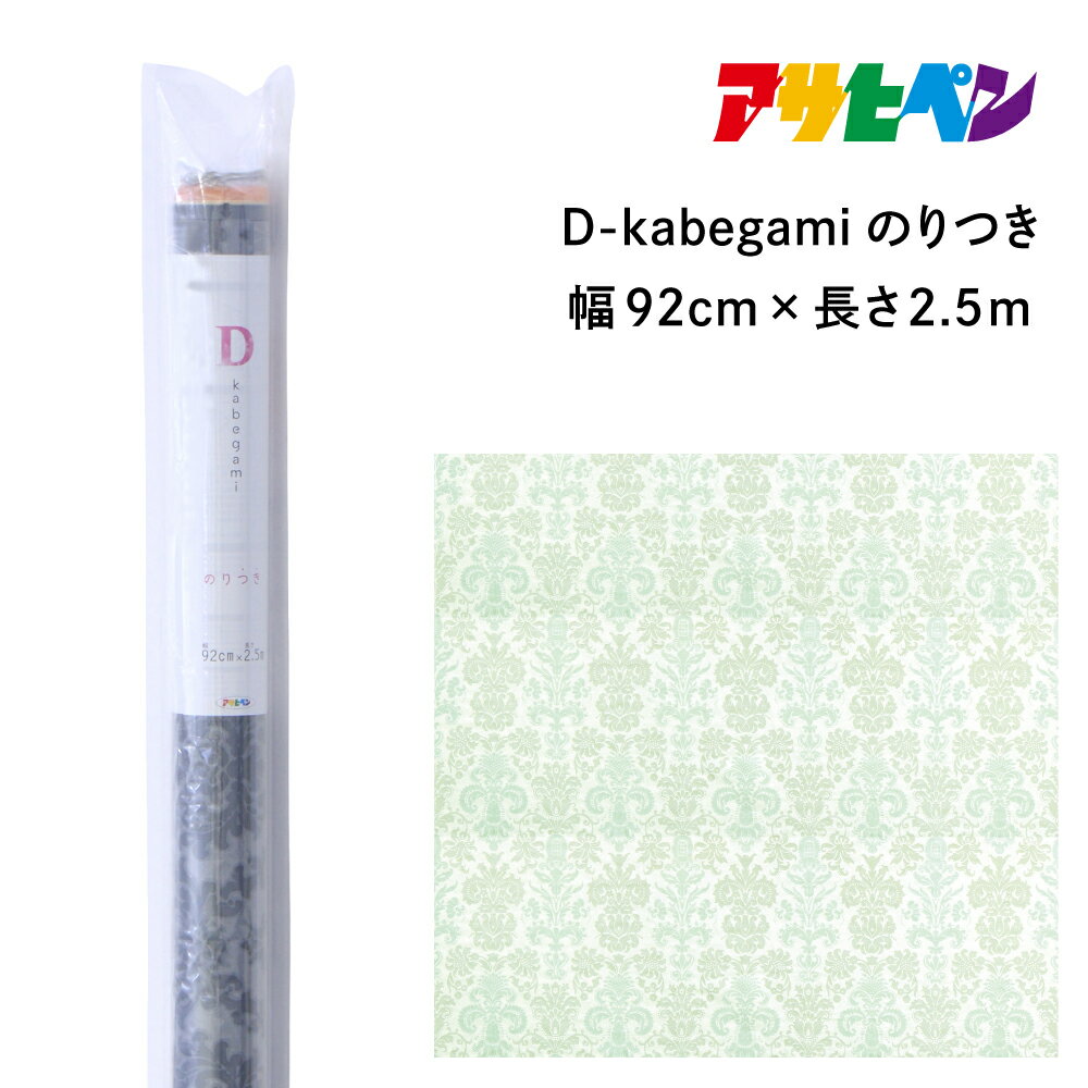 ڤդ뤵Ǽǡۥҥڥ D-kabegamiΤĤ 92cmX2.5m DKN-207 ߥȥޥ | ʼ˸ ðȼĻ ɻ