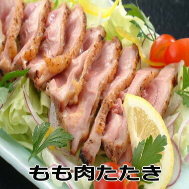 【ふるさと納税】［名古屋コーチン調理済み3品セット］もも肉たたき、もも肉炭火塩焼き、むね肉たたき 兵庫県 丹波篠山市 鶏肉 とり肉 鳥肉 チキン 地鶏 グルメ 美味しい 鶏肉 もも肉 モモ お取り寄せ 冷凍食品