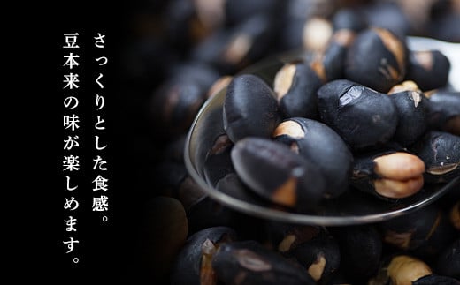 【ふるさと納税】丹波黒大豆　炒り豆　80g×5袋 | 兵庫県 丹波篠山市 お取り寄せ お取り寄せスイーツ お土産 和菓子 食品 食べ物 ギフト プレゼント 贈り物