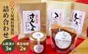 【ふるさと納税】さんしょ醤油漬(丹波焼つぼ入り)&さんしょ黒豆味噌&醤油(濃口・淡口)詰め合わせセット