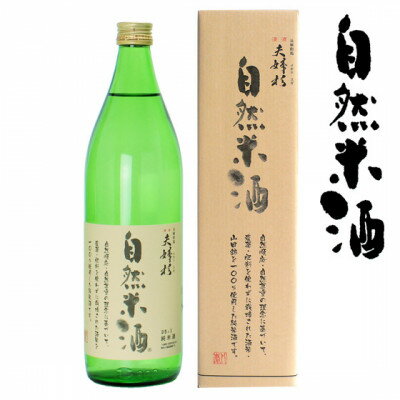 夫婦杉・自然米酒900ml×1本(箱入)