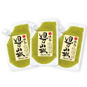 【ふるさと納税】【養父市産】天滝ゆずと朝倉山椒を使用したピリッとアクセントの効いた ゆず山椒 80g × 3個セット【1422826】