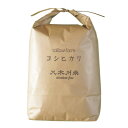 【ふるさと納税】【栽培期間中農薬不使用コシヒカリ 10kg分 無洗米(精米)/約8.5kg】八木川米ケミフリ【1424035】