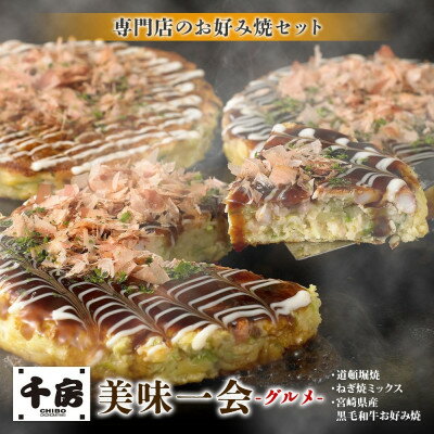 楽天市場】お好み焼き(その他|惣菜):食品の通販 楽天市場】お好み焼き(その他|惣菜):食品の通販
