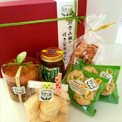 【ふるさと納税】ヴェルデ・ピアット「朝倉山椒」の焼き菓子セット【大】【配送不可地域:離島】【1678158】