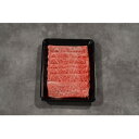 【ふるさと納税】神戸牛 霜降りしゃぶしゃぶすき焼き(250g/400g/550g/800g/1200g)【配送不可地域:離島】【G1443009】