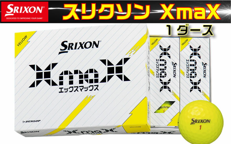 ふるさと納税 ゴルフボール スリクソンXmaX YL[1ダース /12球入り]