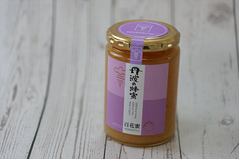 【ふるさと納税】丹波の蜂蜜　450g×1個（びん入り）