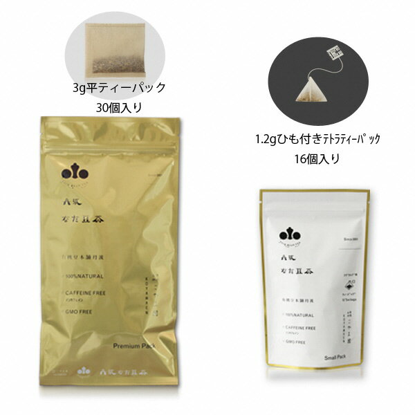 【ふるさと納税】丹波なた豆茶 Small Pack ＆ Premium Pack