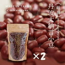 27位! 口コミ数「0件」評価「0」小豆（丹波大納言小豆）　600g (300g×2袋）