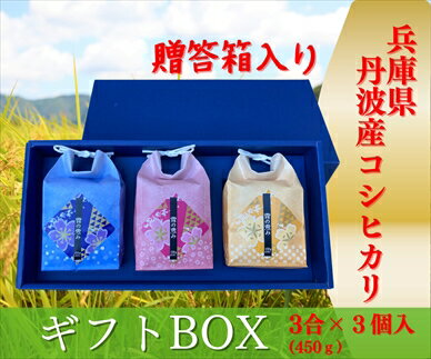 ≪化粧箱入り≫お米のギフトBOX