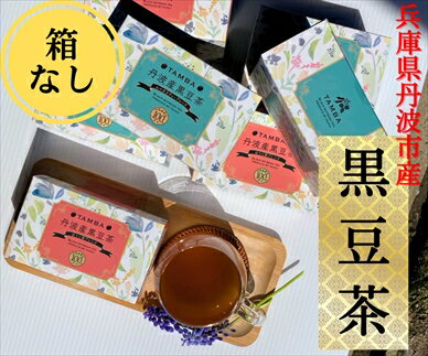 9位! 口コミ数「0件」評価「0」丹波産黒豆茶（210杯分）