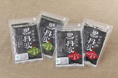 名称 国産胡麻　黒丹波（いりごま・すりごま） 内容量 黒丹波すりごま35g入2袋 黒丹波いりごま35g入2袋 事業者 奥丹波芦田農園(兵庫県丹波市） 配送方法 常温配送 備考 ※画像はイメージです。 ・ふるさと納税よくある質問はこちら ・寄付申込みのキャンセル、返礼品の変更・返品はできません。あらかじめご了承ください。ごまの国内消費量の99.9％が輸入され、国内産はわずか0.1％です。その中でも丹波産黒ごまは、化学肥料、農薬を一切使用しない生産方式により、丹波市の合併を機に栽培が始まり、丹波の豊かな土壌と山に囲まれ、昼夜の寒暖差が大きいことから、粒が大きく艶があり世界最高レベルの品質です。兵庫県の安心ブランド農産物にも認定されております。 「ふるさと納税」寄付金は、下記の事業を推進する資金として活用してまいります。 寄付を希望される皆さまの想いでお選びください。 (1) 農業・林業・産業振興 (2) 丹波竜・移住・定住・観光 (3) 子育て・教育・文化 (4) 防災・地域づくり (5) 医療・健康・福祉 特徴のご希望がなければ、市政全般に活用いたします。 入金確認後、注文内容確認画面の【注文者情報】に記載の住所にお送りいたします。 発送の時期は、寄付確認後2〜3週間以内をを目途に、お礼の特産品とは別にお送りいたします。