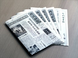 【ふるさと納税】丹波新聞3ヶ月コース